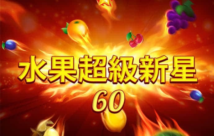 皇冠现金官网APP下载